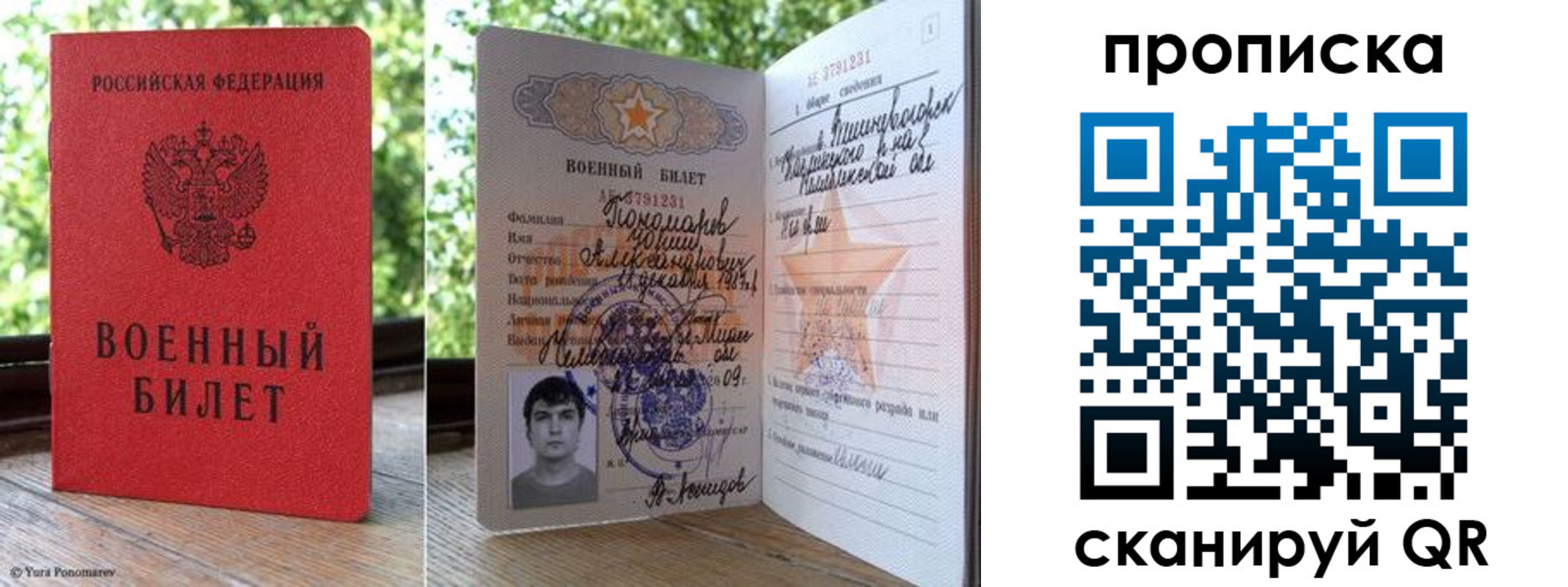 прописка паспорт в Петрозаводске