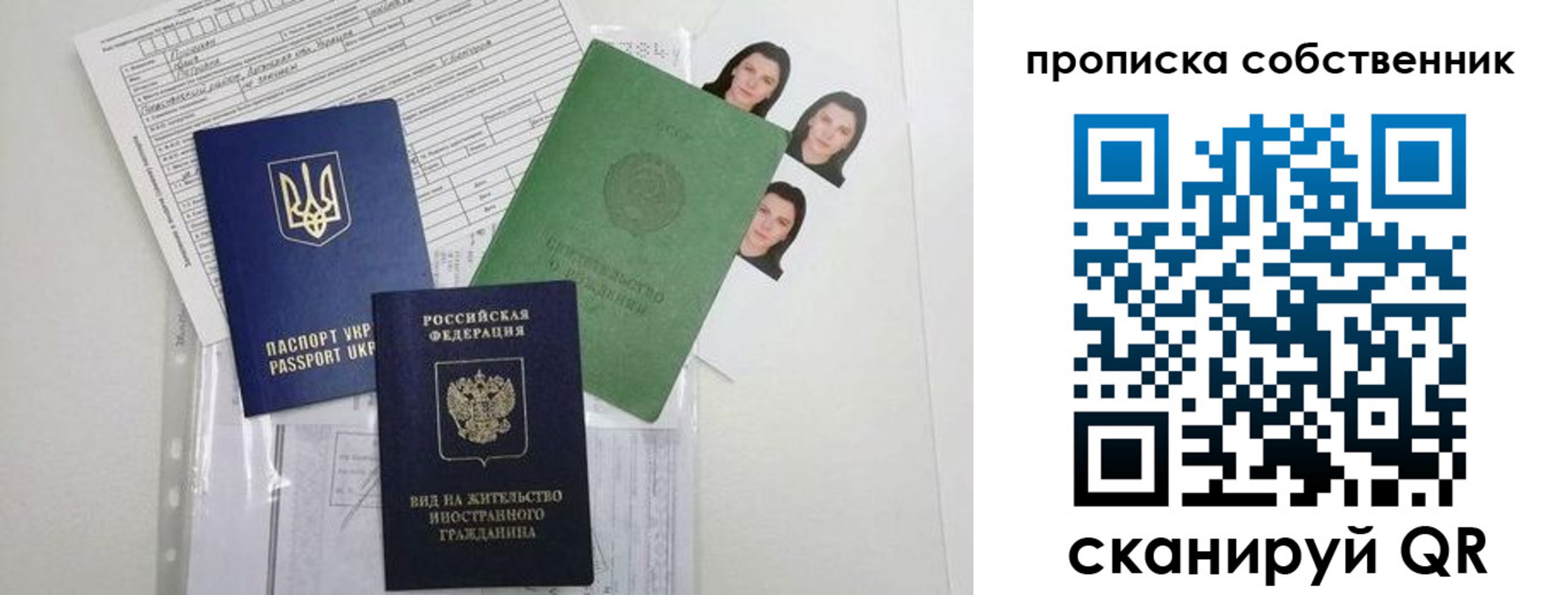 прописка от собственника в Петрозаводске