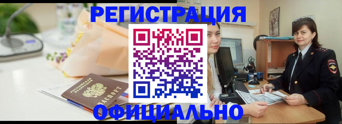 где прописаться в Петрозаводске