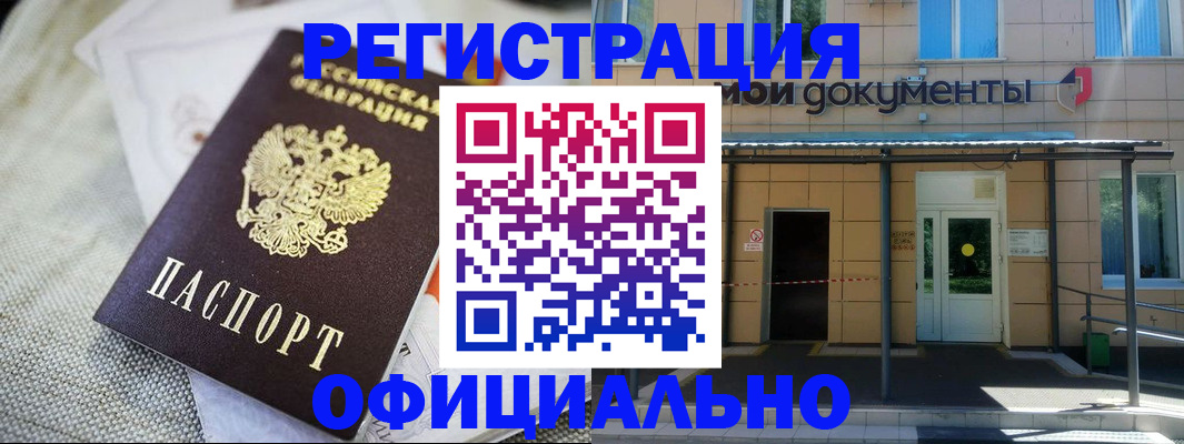 временная регистрация недорого в Петрозаводске